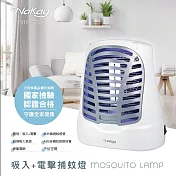 【NAKAY】吸入+電擊式捕蚊燈(NML-770)