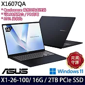 【硬碟升級】ASUS華碩 X1607QA-0061B126100 16吋/X1-26-100/16G/2TB SSD/Win11/ AI效能筆電