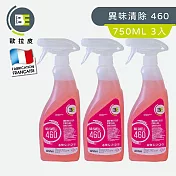 【Tafrishine Pure】法國歐拉皮 750ML X3入 460異味中和清新除臭噴霧(*生物技術去除異味 法國原裝)
