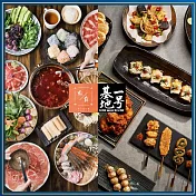 【愛食客國際集團】餐飲500元現金抵用券(汆食作伙鍋、一号基地 居酒屋)
