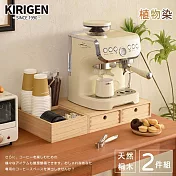 【桐趣】自然玩家咖啡機實木雙抽單格櫃-原木