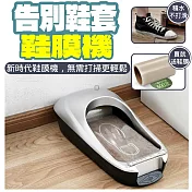 鞋套機家用全自動一次性鞋膜機智慧新款機器腳套器踩腳室內鞋模機110V臺灣現貨 鞋模機