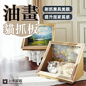 【上手家居】油畫貓抓板(貓抓板/貓抓屋/貓抓窩/貓抓/貓抓板屋) 山谷 油畫貓抓板