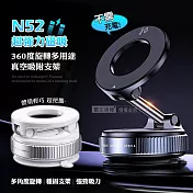 黑曜Pro N52 超強力磁吸手機架 360°旋轉可折疊 真空吸附支架 車架/桌上立架 皓月銀