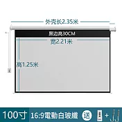 投影幕布銀幕 抗光家自動升降【60寸送遙控】電動幕布布幕 投影機布幕 教學會議家庭遙控高清 100寸電動白玻纖（送遙控）