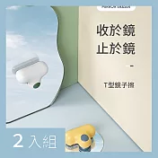 CS22 T型除霧鏡子清潔刷-2入
