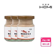 HOMI 離胺酸排毛泥 x3瓶
