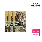 HOMI 凍未條｜瘋喵mini丁(15g) x3包