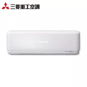 三菱重工10坪未來變頻冷暖分離式冷氣DXC60ZSXT2-W/DXK60ZSXT2-W