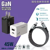 KooPin 45W氮化鎵雙孔PD+QC充電器+雙頭Type-C 磁吸收納快充線 白色