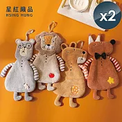 【星紅織品】可愛森林動物珊瑚絨擦手巾(4款任選)x2入 灰熊