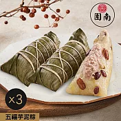 【南園】五福芋泥粽(4入)X3袋 5/15~5/21出貨