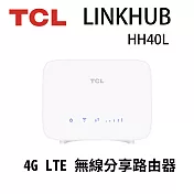 TCL LINKHUB HH40L 4G LTE 無線分享路由器