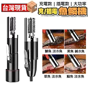 魚鱗機 去魚鱗 鋰電魚鱗機 電動刮魚鱗機 電動去鱗機 刮鱗器 殺魚機 全自動刮魚鱗器 除魚鱗機 打鱗機 充電款魚鱗機