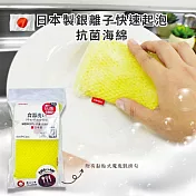 【二入組】日本製銀離子快速起泡抗菌海綿(附有黏貼式魔鬼氈掛勾)