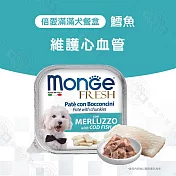 Monge瑪恩吉 倍愛滿滿 主食犬餐盒100g 純肉餐盒 狗罐頭 - 4鱈魚100g x32罐組