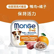 Monge瑪恩吉 倍愛滿滿 主食犬餐盒100g 純肉餐盒 狗罐頭 - 8鴨肉+橘子100g x32罐組