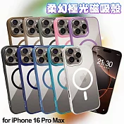 Dapad for iPhone 16 Pro Max 柔幻極光磁吸殼 古銅