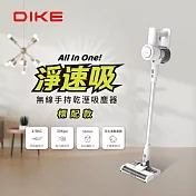 DIKE HCF100WT 淨速吸All In One 30Kpa無線手持乾溼吸塵器