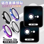 VOORCA for iPhone 16e 鋁合金鏡頭貼-內凹防破碎版 黑色