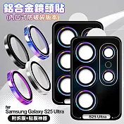 VOORCA for Samsung Galaxy S25 Ultra 鋁合金鏡頭貼-內凹防破碎版 銀色