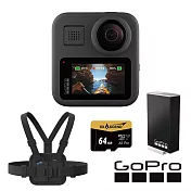 【GoPro】MAX解放雙手套組 (MAX單機+MAX Enduro 高續航電池+GoPro 胸前綁帶+64G記憶卡) 正成公司貨