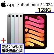 【現貨】Apple iPad mini 7 128G (WiFi)平板電腦 (贈：商檢20W快速充電器+磁吸摺疊立架) 紫(MXN93)