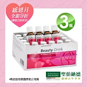 聖伯納德 Sanct Bernhard 膠原蛋白安瓶飲20ml (30入X3盒)野櫻莓 膠原蛋白-原 德國百年草本