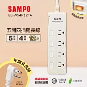 SAMPO 五開四插延長線(12尺) EL-W54R12TA