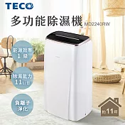 【TECO 東元】福利品 11L一級節能除濕機(MD2240RW)