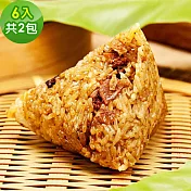 樂活e棧-招牌素食滷香粽子6顆x2包(素粽 全素 端午) 05/15(四)~05/21(三)出貨