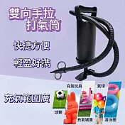 【APEX】便攜式12吋手拉打氣筒  (打氣筒 充氣筒  踏式打氣筒 手拉打氣筒 攜帶式打氣筒 泳圈打氣) 黑色