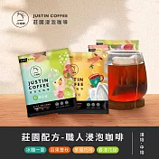 【JC咖啡】職人浸泡咖啡x1盒│淺-中焙(10gx10包/盒)春/夏/秋/冬四季風味任選-  四季綜合