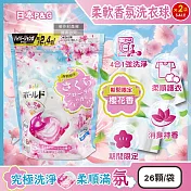 (2袋52顆超值組)日本P&G-Bold強洗淨4合1消臭柔軟香氛洗衣凝膠球26顆/袋-櫻花香(粉藍)(期間限定洗衣膠囊,筒槽防黴洗衣球,衣物柔順好熨燙,全洗衣機型適用)