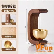【iSFun】C字實木 日式貼式磁吸兩用黃銅懸掛門鈴/ 胡桃木