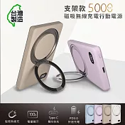 MCK 臺灣製造 5000mah 支架款 超薄磁吸無線充電行動電源(MCK-WCT) 雪熊白
