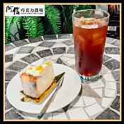 (電子票) 墾丁【阿信巧克力農場】–入園門票及SUGAR HUT午茶_套組(不分平假日) (MO)【受託代銷】