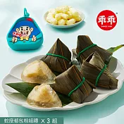 【乖乖】蛇麼都包粽組禮盒(6入)+好運御守零錢包1個X3盒 5/15~5/21出貨