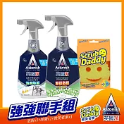 英國潔Atonish+Scrub Daddy微笑老爹(3入組合)-除黴+浴廁+老爹1入
