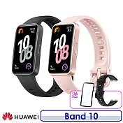 【送替換錶帶+玻璃貼】Huawei 華為 Band 10 智慧手環 羽砂黑130 - 210 mm