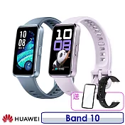 【送替換錶帶+玻璃貼】Huawei 華為 Band 10 智慧手環(鋁殼) 托帕藍130 - 210 mm