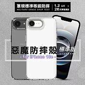 DEVILCASE for iPhone 16e 惡魔防摔殼標準版 黑色階梯