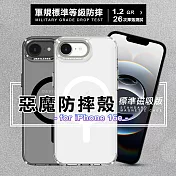 DEVILCASE for iPhone 16e 惡魔防摔殼標準磁吸版 鈦原