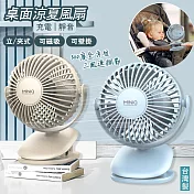 MINIQ 立夾式涼夏桌面電風扇 可磁吸/壁掛 360°全方位吹風 三檔風速 嬰兒車充電扇 (附壁掛貼片) 極簡藍