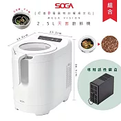 SOGA 六合一廚餘機VISION(小家庭神機/正反轉不卡機/環保綠肥)+活性碳盒1入-超值組