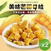 【cammie】芒果Q粒(全素-40g/包)x2包