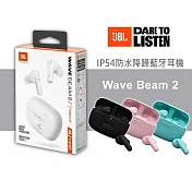 【JBL】Wave Beam 2 真無線降噪藍牙耳機 IP54防水防塵 藍色