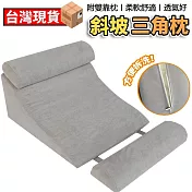 靠枕斜坡枕三角枕【附頸枕+腿枕】床頭三角靠墊海綿 老人半躺坡度靠背墊 孕婦床上斜躺防滑反流枕頭 護理抬高墊   灰色（附頸枕+腿枕）