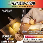 【WIDE VIEW】迷你LED書夾小夜燈(LJC-182)