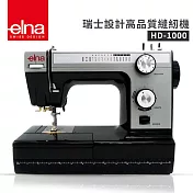 [瑞士 elna] 自動穿線黑天鵝紀念款縫紉機 HD-1000(硬式防塵罩/台灣製造/馬達五年保固/手作迷最愛)